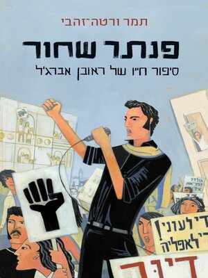 cover image of פנתר שחור (Black Panther)